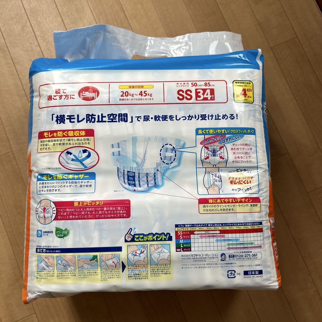 リフレ SS34 おむつ 50-85cm ３袋セット
