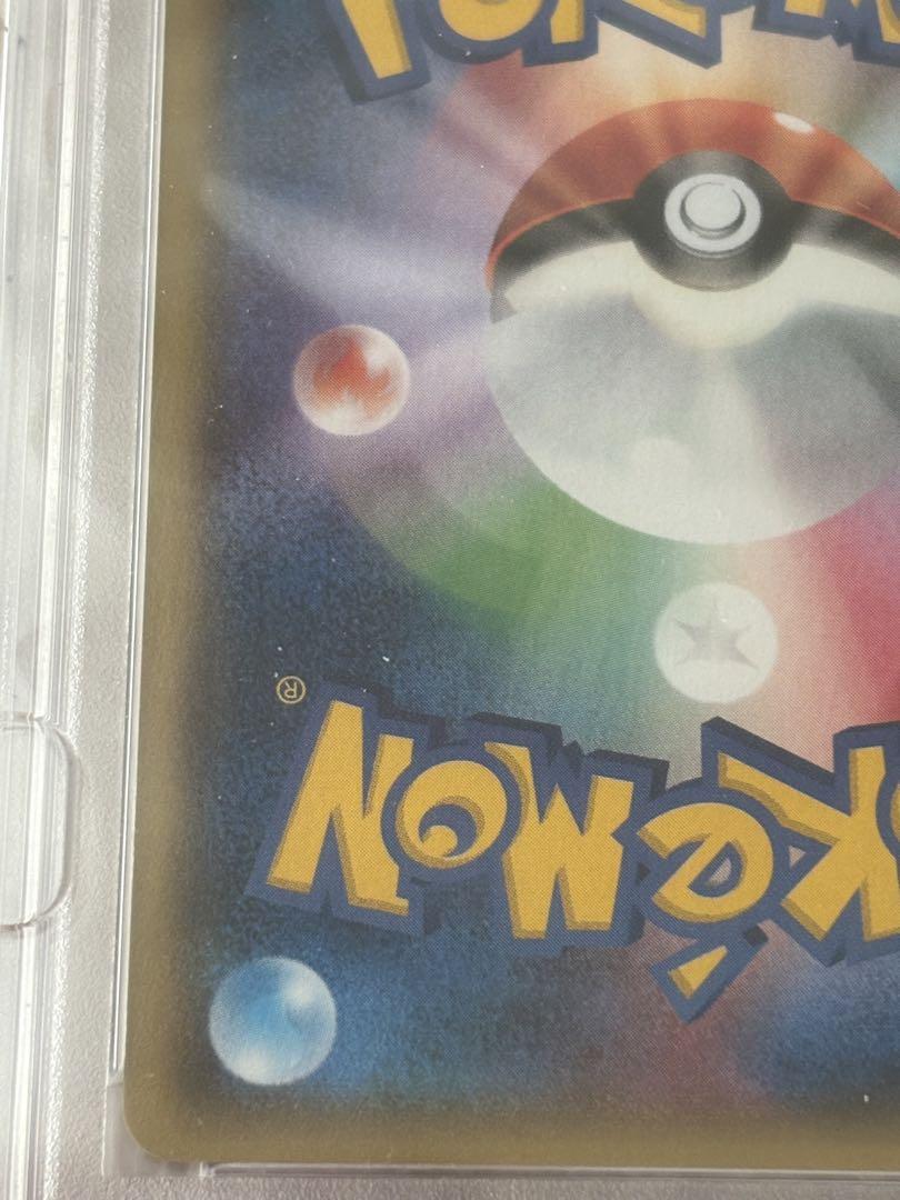 ポケモンカード　ポケカ　センパイとコウハイ　sr　PSA10