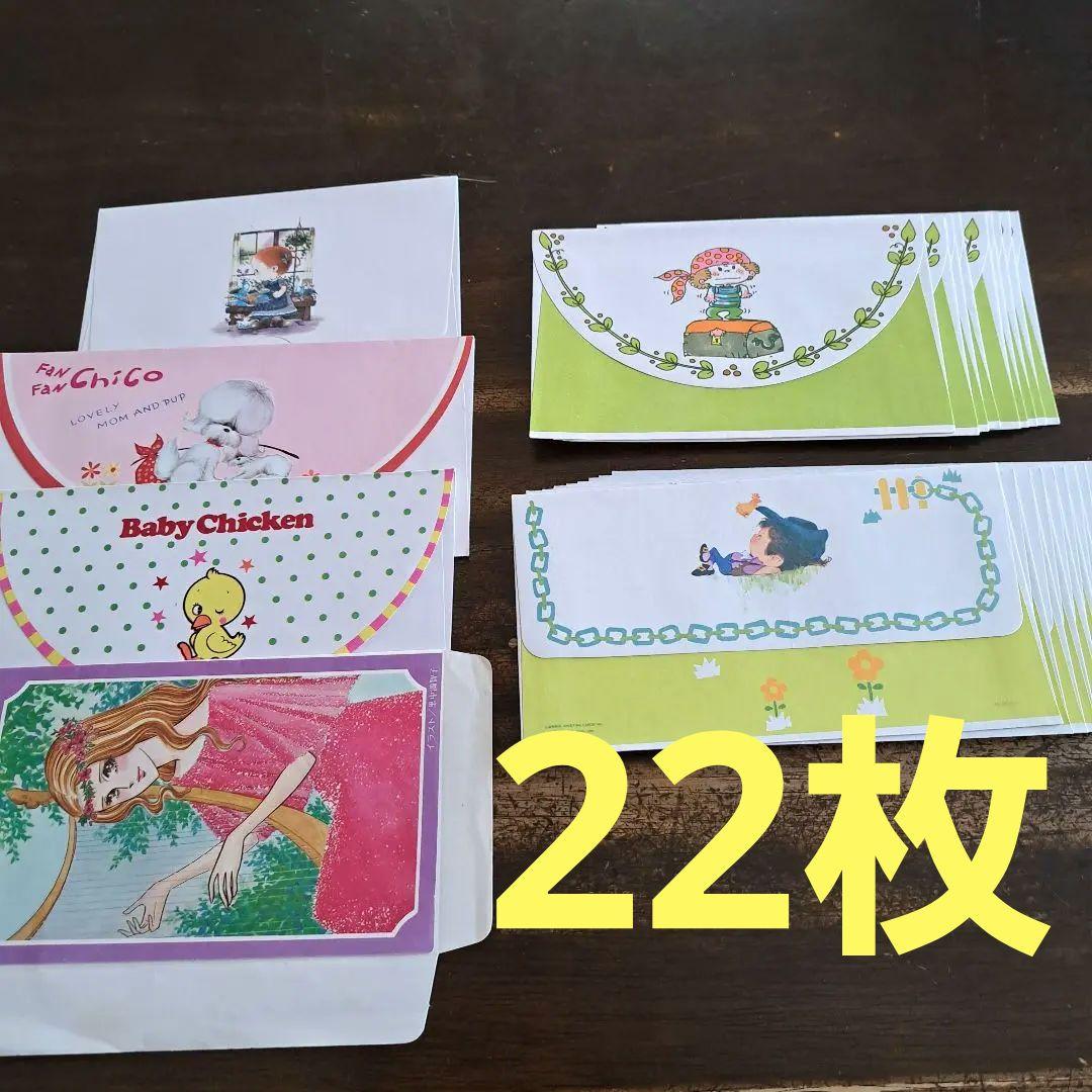 レトロ封筒セット売り