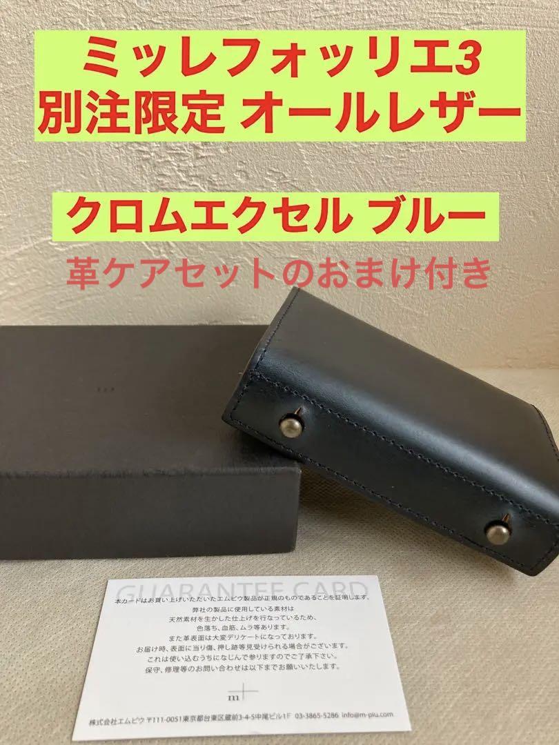 m+ エムピウ ミッレフォッリエ millefoglie 3 P25 melodiapet.com.br