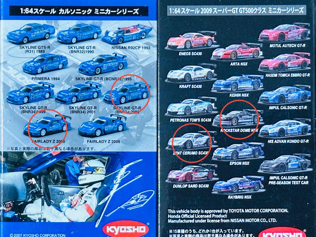 1/64 ミニカー サークルKサンクス 京商 ミニカーコレクション