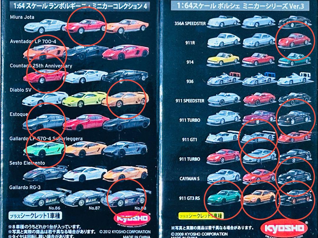 1/64 ミニカー サークルKサンクス 京商 ミニカーコレクション