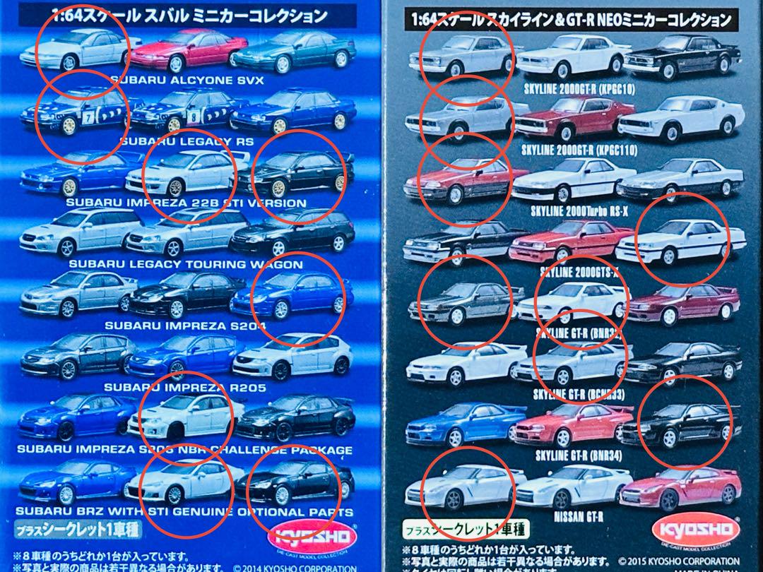 1/64 ミニカー サークルKサンクス 京商 ミニカーコレクション