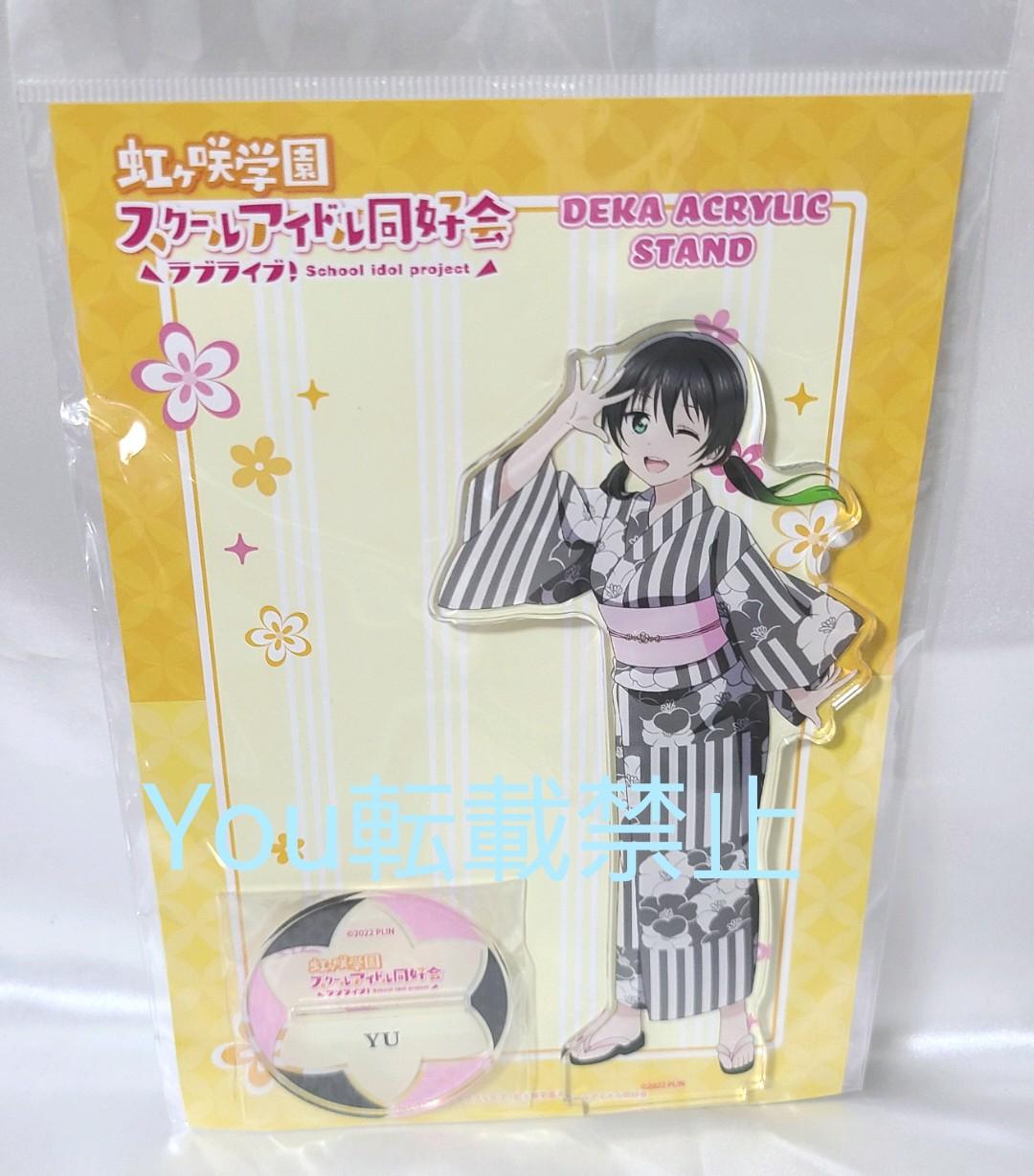 虹ヶ咲学園 虹が咲 ラブライブ 高咲侑 有明ガーデン 限定 アクリルスタンド