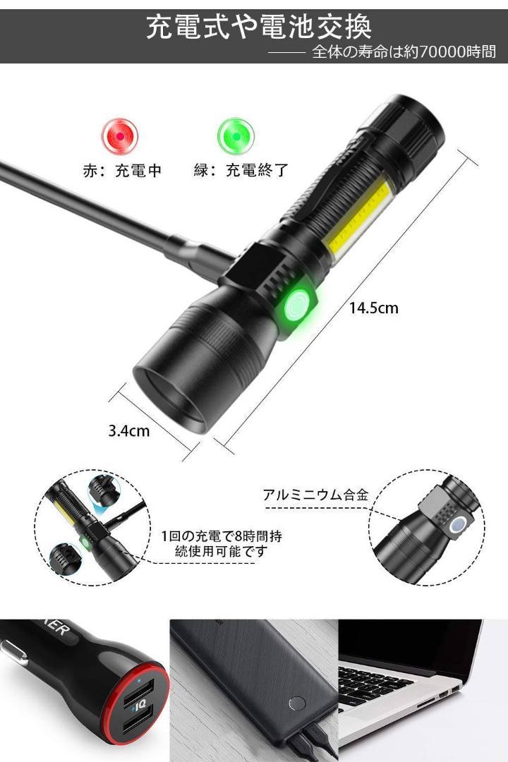 2-3時間LED懐中電灯 紫外線UVライト マグネット充電式