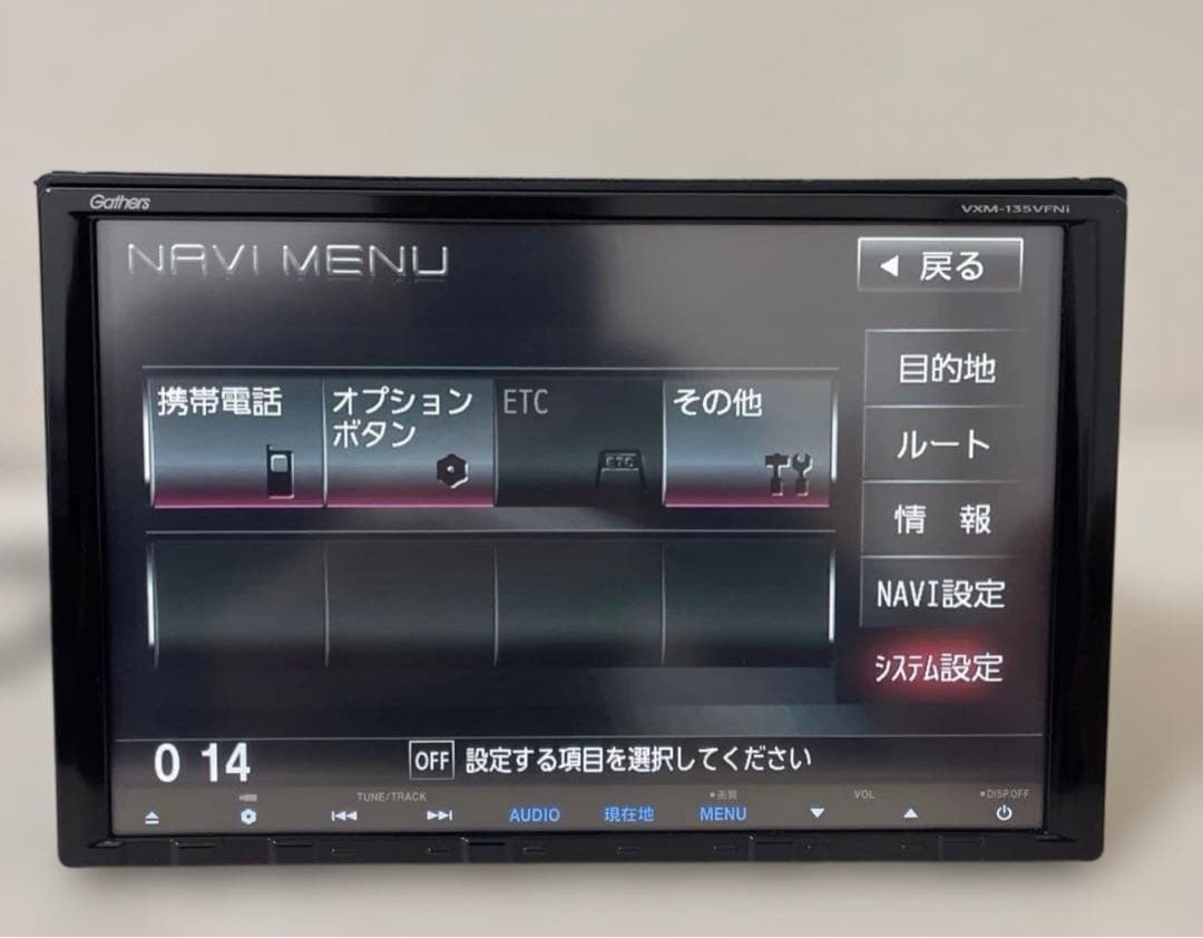 Gathers カーナビゲーションシステム VXM-135VFNI / 9インチ Gathers カーナビゲーションシステム VXM-135VFNI / 9インチ