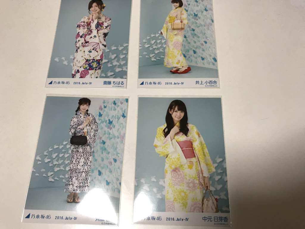 乃木坂46 生写真 2016浴衣 バラ売り可