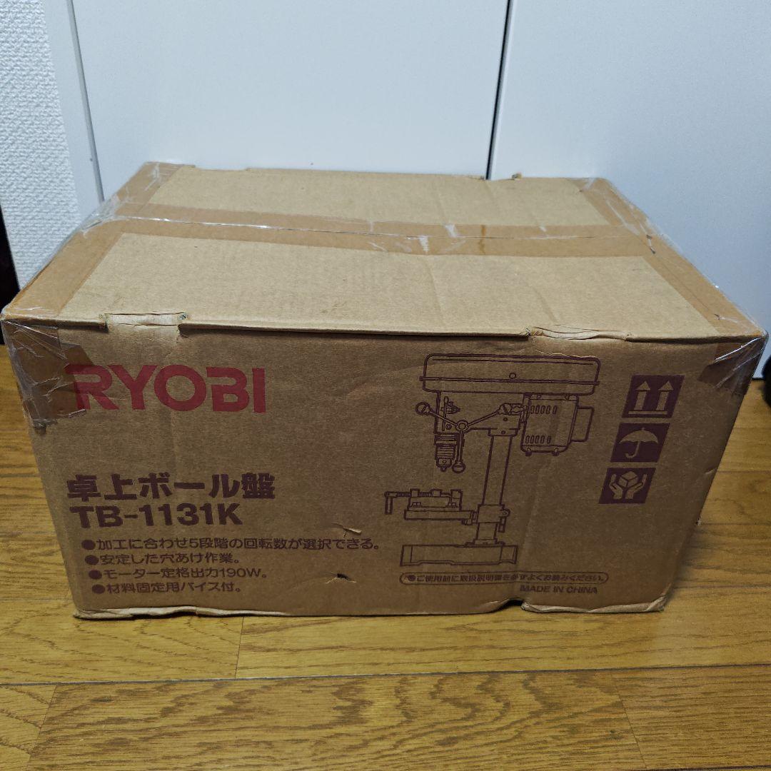 【新品未開封】希少 RYOBI 卓上ボール盤 TB‑1131K 送料無料