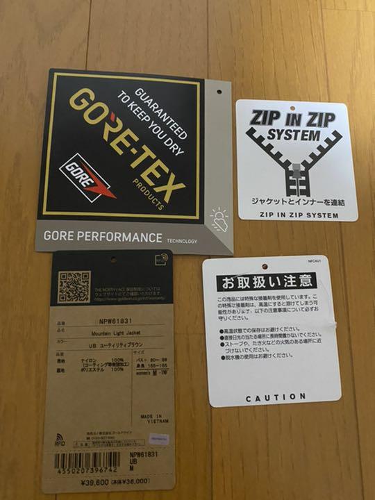れなし 2021FWノースフェイス ユーリティブラウン n2x1p-m87739435064 マウンテンライトジャケット ていますの