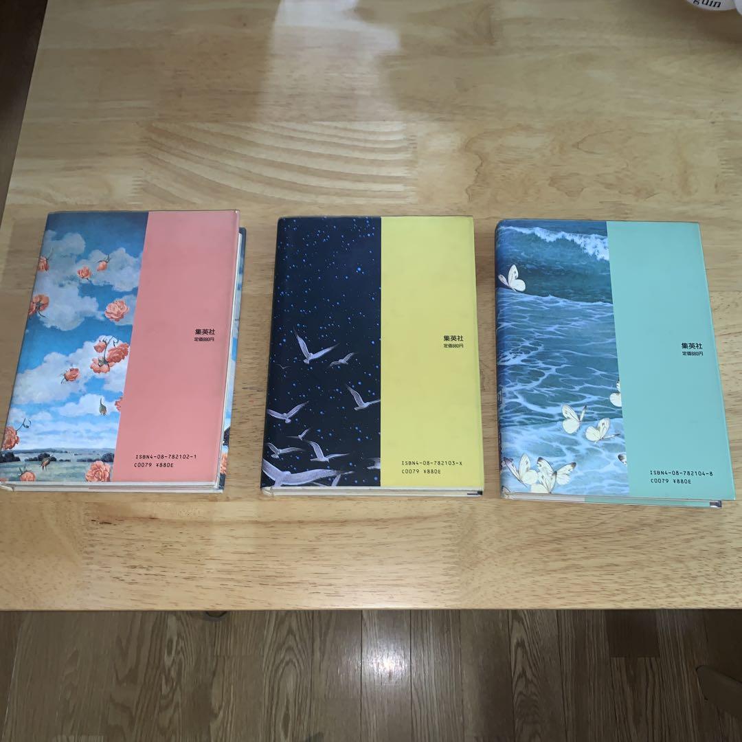 星の時計のLiddell 全3巻 内田善美 - 全巻セットオンライン ストア