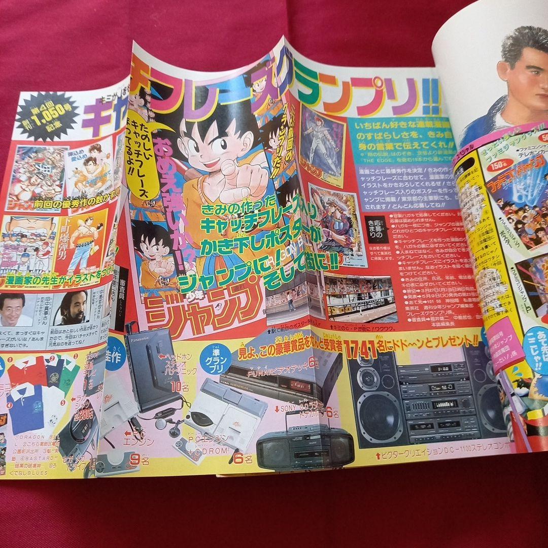 当時物美品】週刊 少年 ジャンプ 1989年13号 漫画 アニメ - メルカリ