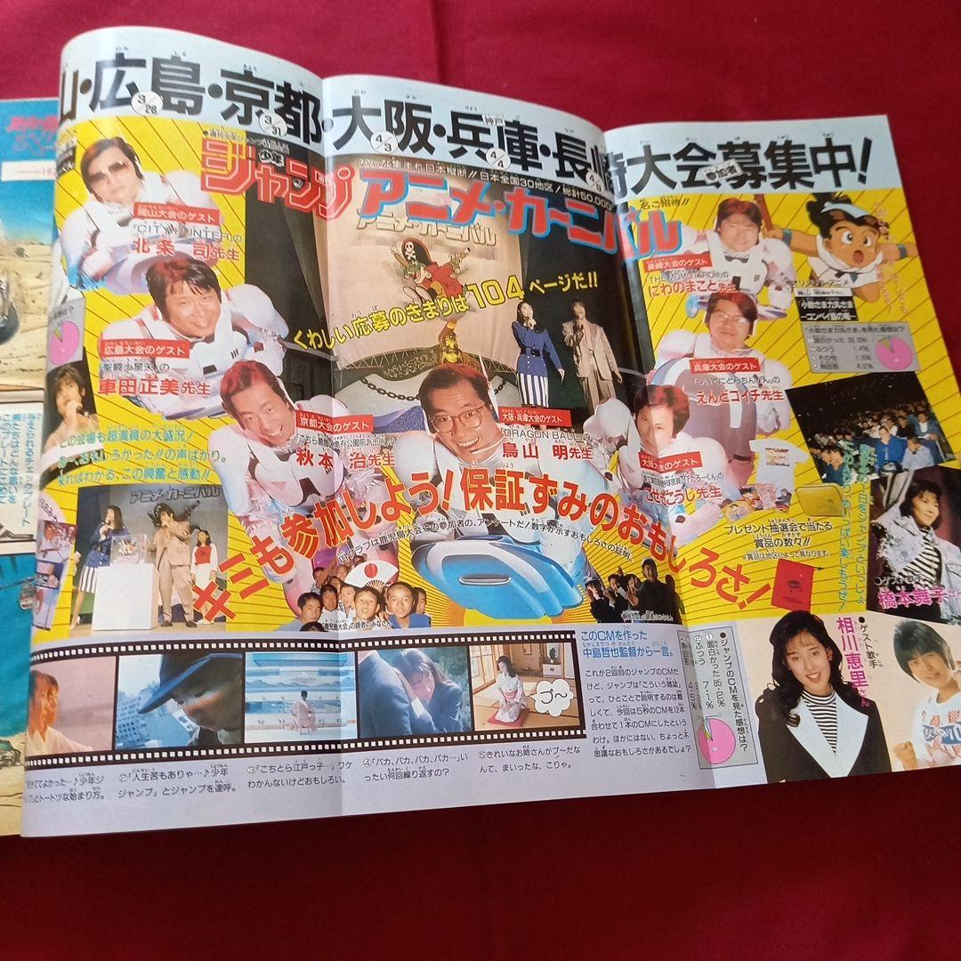 当時物美品】週刊 少年 ジャンプ 1989年13号 漫画 アニメ - メルカリ