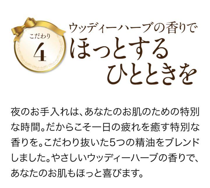 I'm PINCH 夜用クリーム ナイトクリーム