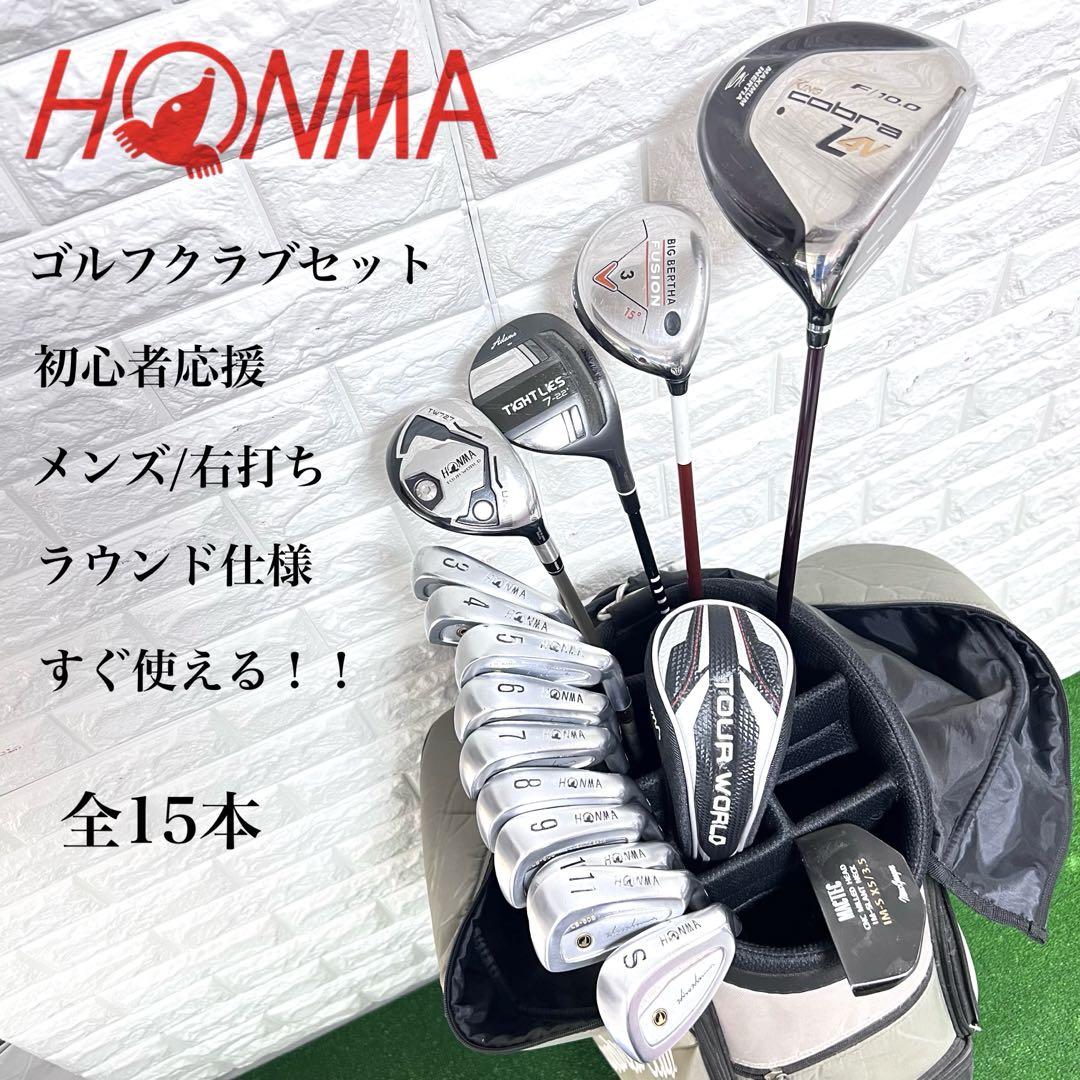 幸せなふたりに贈る結婚祝い ゴルフセット 初心者応援 HONMA メンズ ラウンド仕様 右打ち すぐ ｜クラブセット クラブ