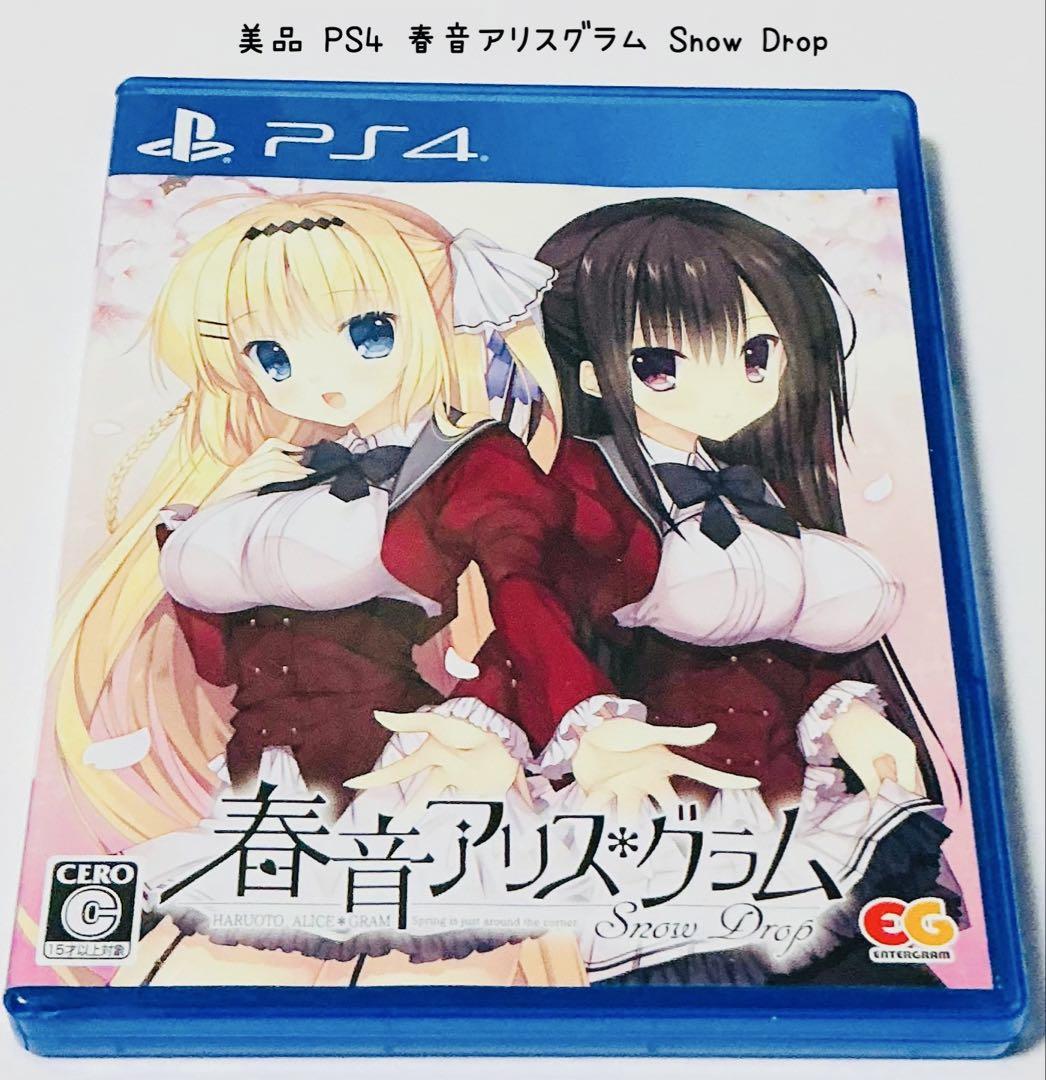 美品 PS4 春音アリス＊グラム Snow Drop 匿名配送 エンターグラム