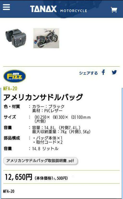 タナックス MFA-20アメリカンサイドバッグ j8xB9-m87743600587 TANAX セール人気