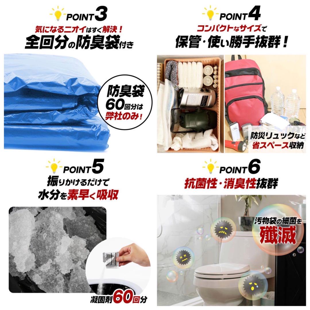【180回分】簡易トイレ 防災 災害用 非常用 簡易トイレセット 凝固剤付き