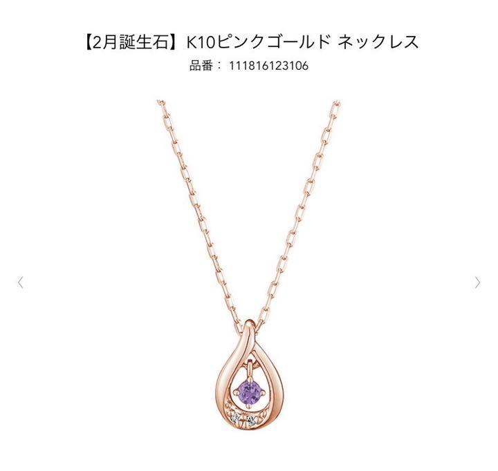 4°C 2月誕生石K10ピンクゴールドネックレス - メルカリ