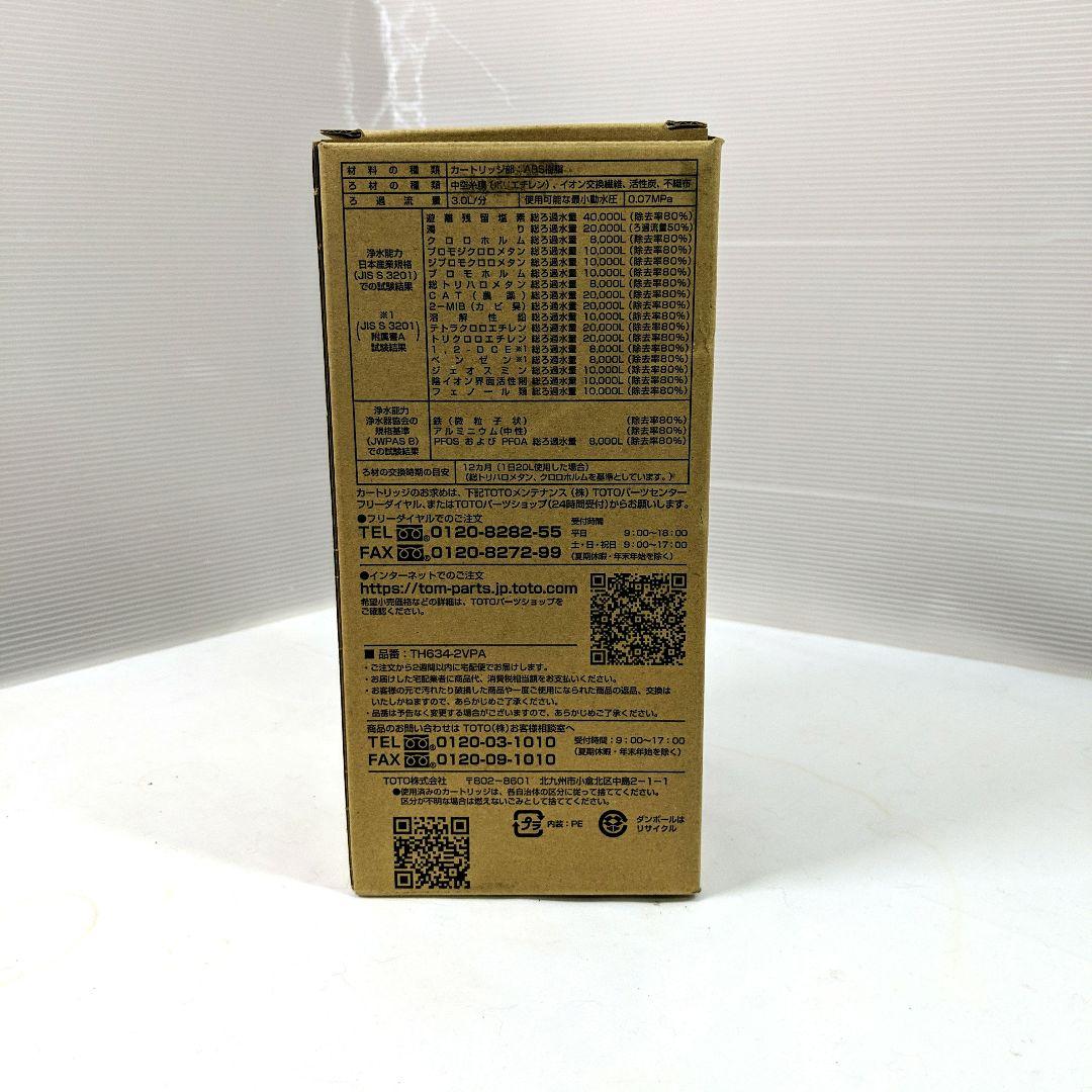 値段が激安 浄水器本体 TH634-2】TOTO カートリッジ メルカリ - 浄水器・整水器