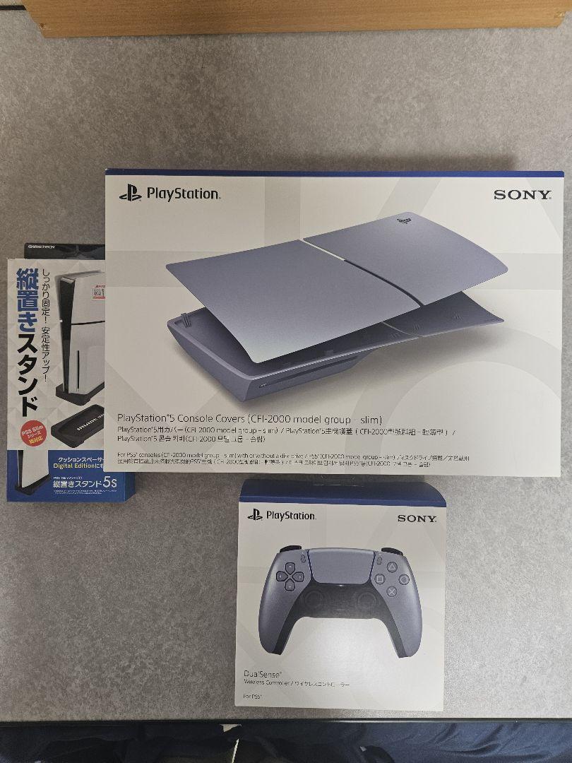 ps5コントローラー、カバー、縦置きスタンドセット