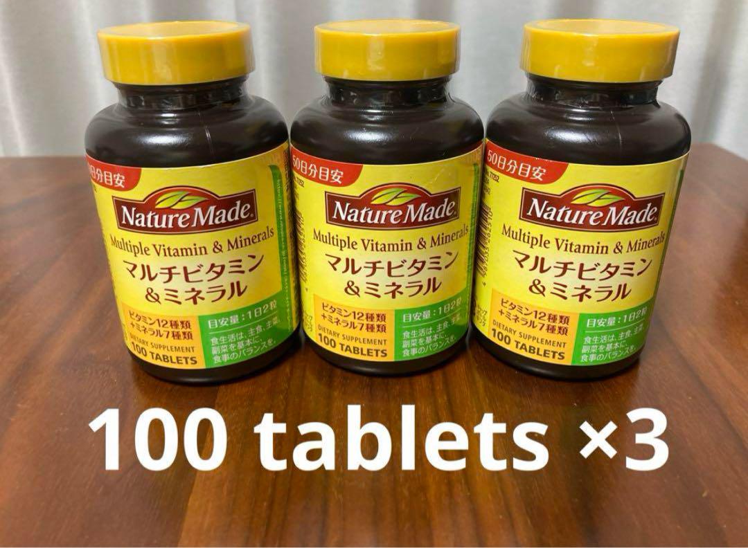 Nature Made マルチビタミン&ミネラル3個セット