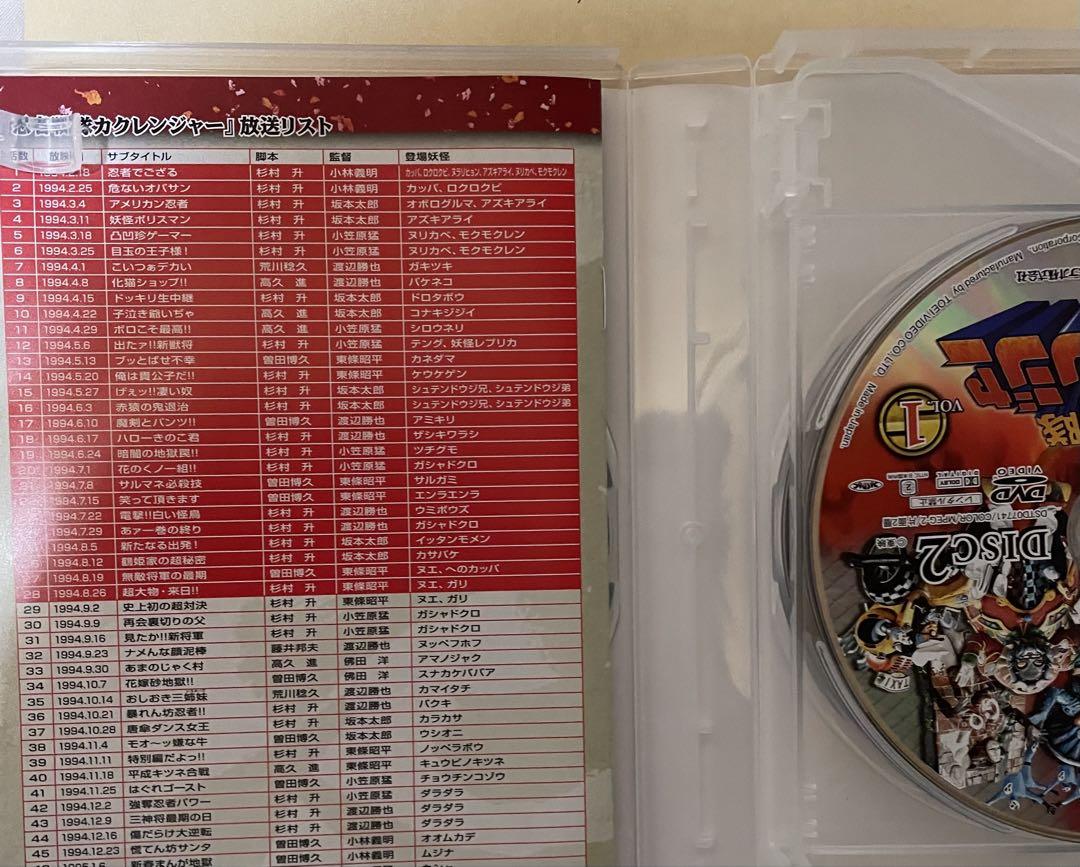 忍者戦隊カクレンジャー DVD COLLECTION VOL.1〈5枚組〉