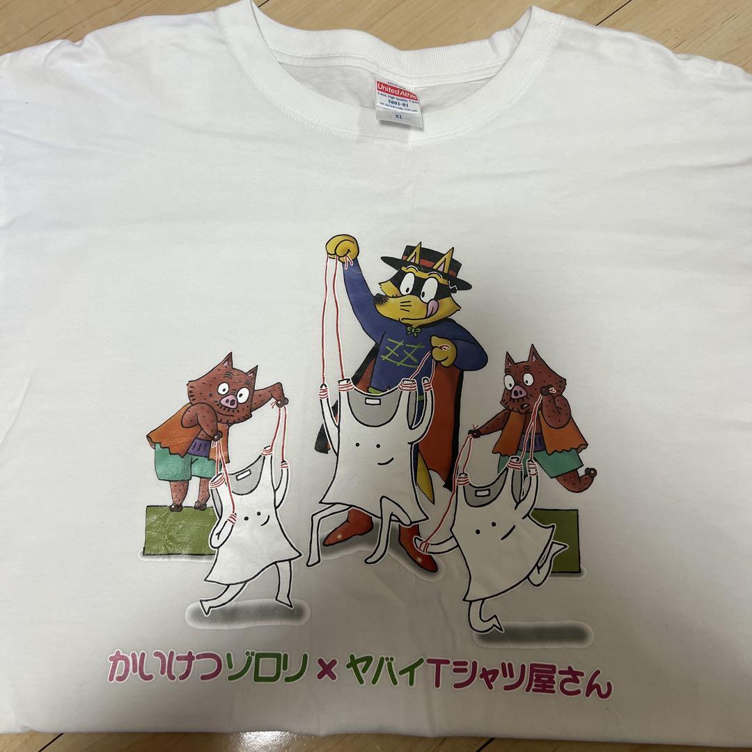 ヤバイTシャツ屋さん かいけつゾロリコラボTシャツ XLサイズ
