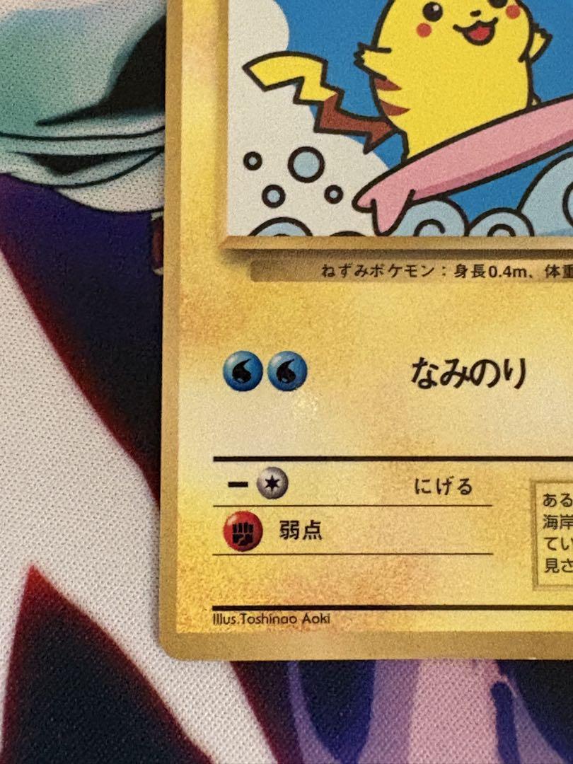 なみのりピカチュウ LV.13 HP50 - メルカリ