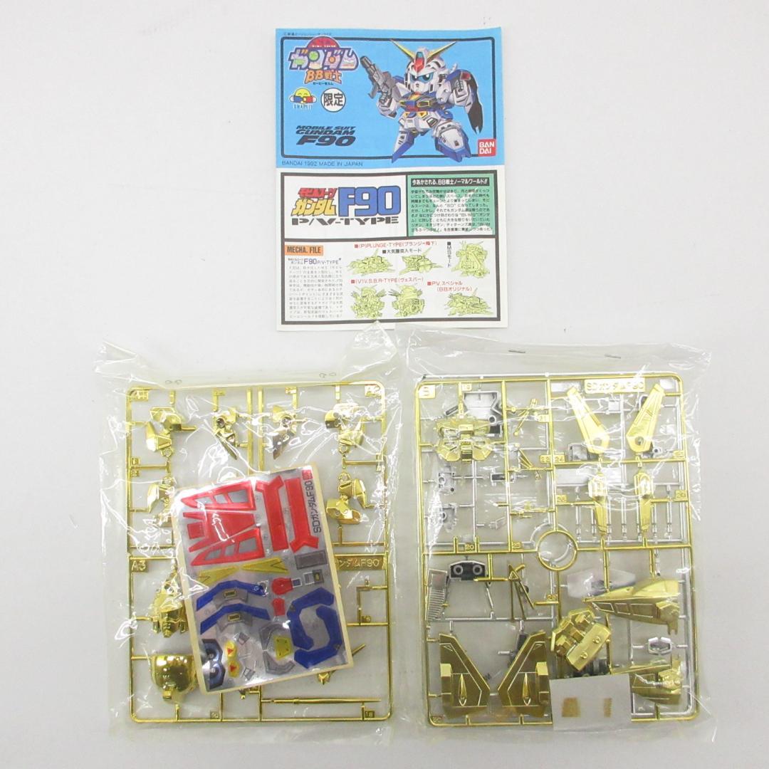 BB戦士 限定版 ガンダムF90 P/V-TYPE 黄金の英雄 ガンダムF90 BB戦士 限定版 ガンダムF90 P/V-TYPE 黄金の英雄 ガンダムF90