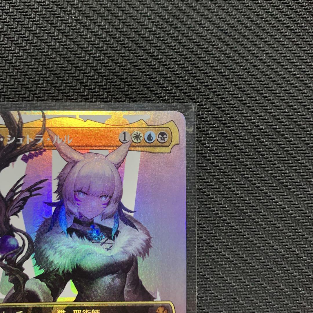 MTG FF 魔女、ヤ・シュトラ・ルル ボーダーレス 日本語 foil 1枚