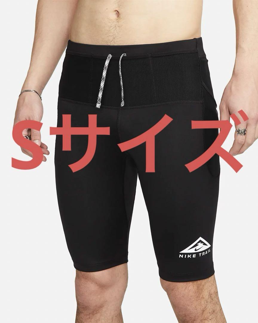 ナイキ】トレイルハーフタイツを購入！ - 多摩川から目指せ
