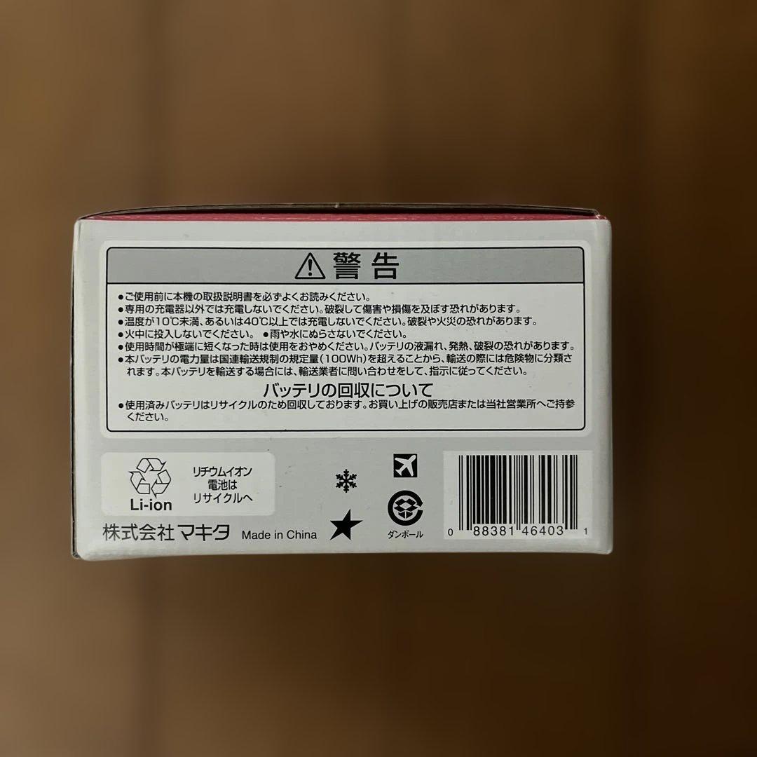 Makita バッテリーBL1860B