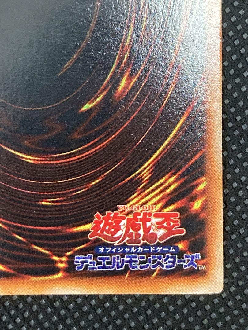 初期　レッドアイズブラックドラゴン　遊戯王
