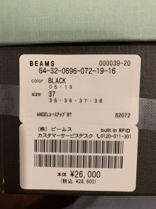 通販在庫 ANGEL アンヘルアラルコンレースアップブーツBEAMS限定 ny0YR-m87756888049 ALARCON 即納定番