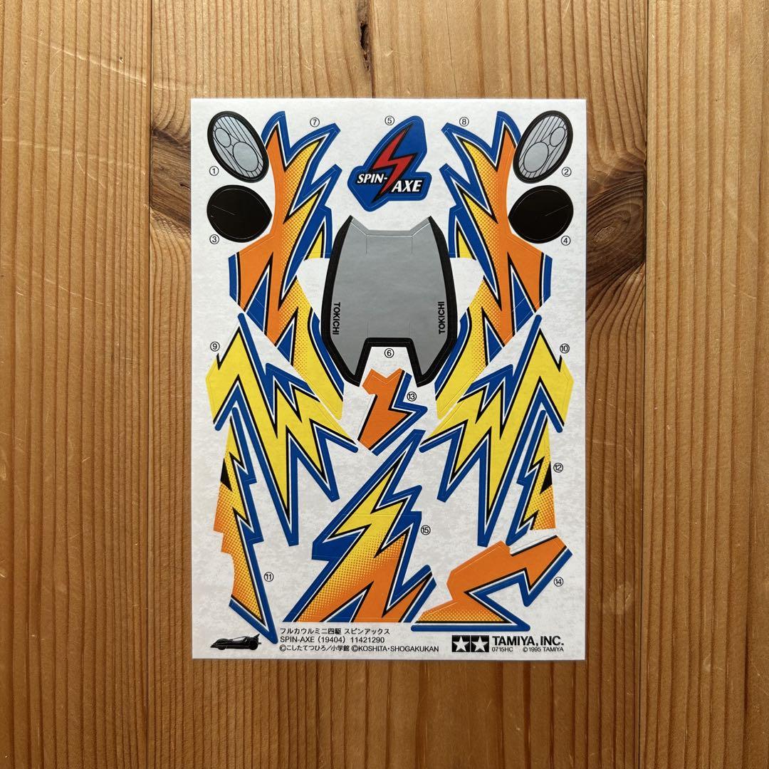 【旧キット】スピンアックス タミヤ ミニ四駆 フルカウルシリーズ No.4