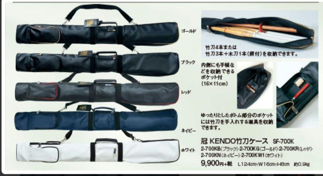 〘松勘〙名入れサービス！冠KENDO バックパック 竹刀ケース