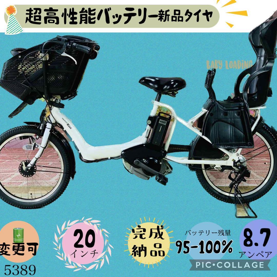 2022秋冬新作】 ☆5389子供乗せ電動アシスト自転車20インチ 自転車本体