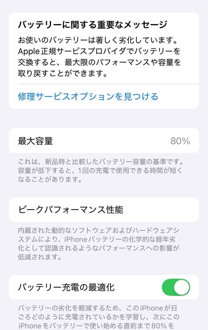 Apple iPhone SE 本体 Apple iPhone SE 本体