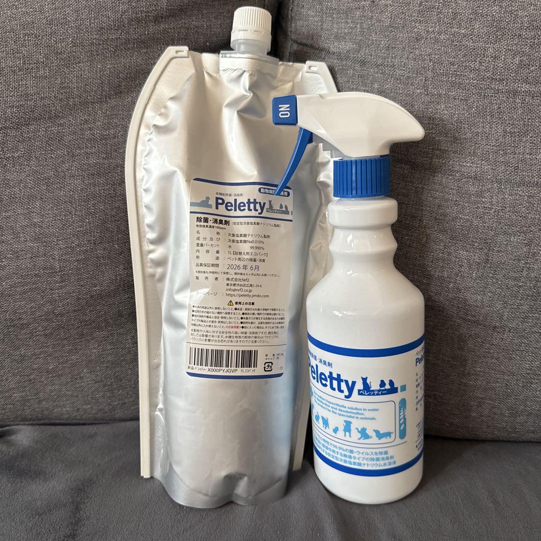 未使用Peletty 除菌・消臭スプレー 1L、500ml