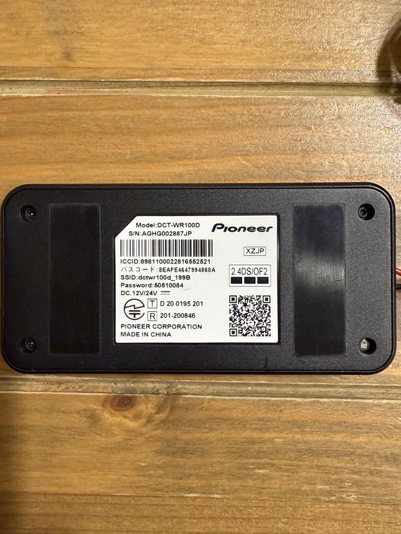カロッツェリア　DCT-WR100D 車載用Wi-Fiルーター　パイオニア