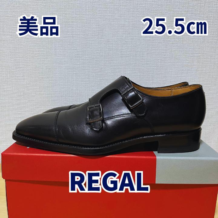 REGAL ビジネスシューズ ダブルモンク EE 07URCJ【25.5cm】