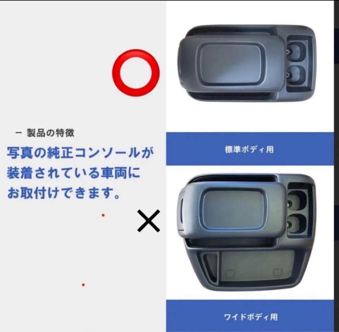 センター コンソール