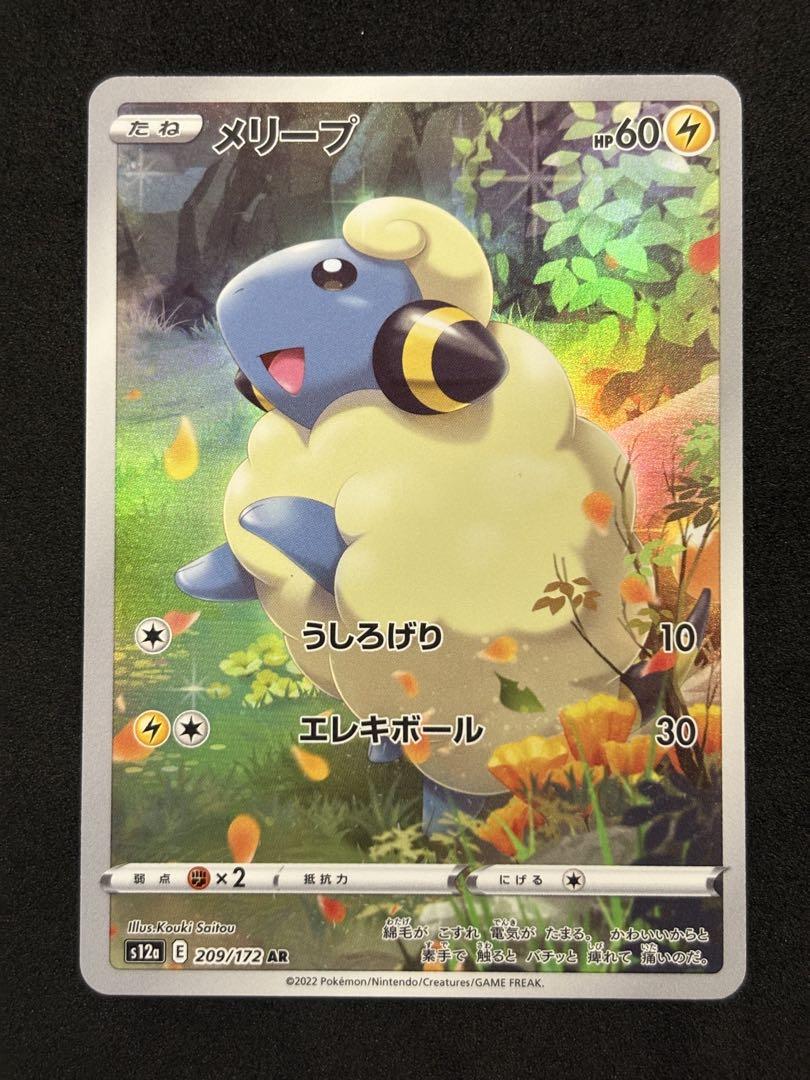AR9枚セット VSTARユニバースの通販 土日祝休@magi公式
