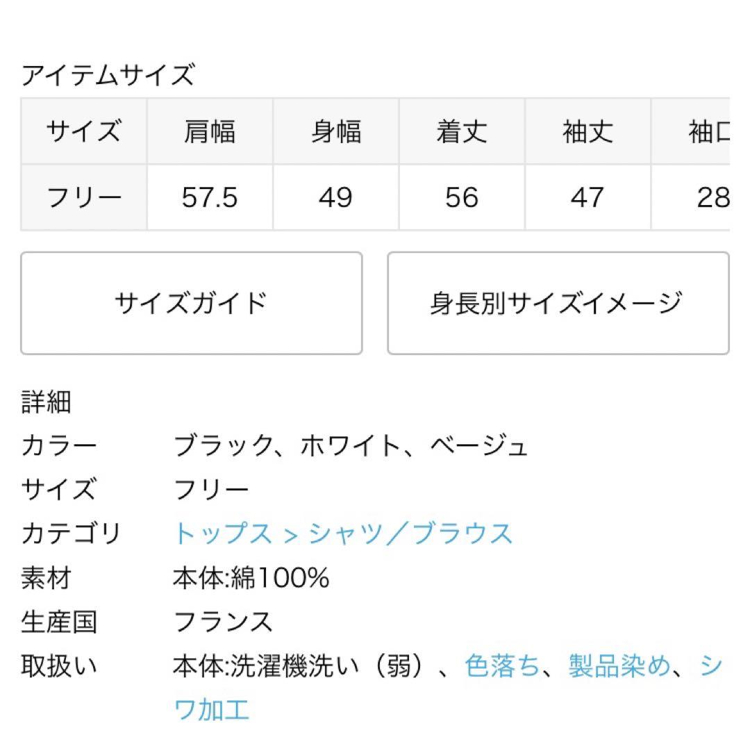 イエナ　LES ATELIERS FRANCAIS ロングスリーブトップス