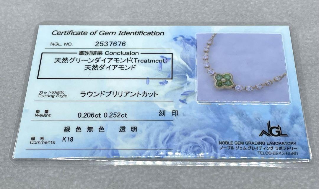 専用JF214☆高級 ダイヤモンド0.458ct K18 ブレスレット 鑑別付
