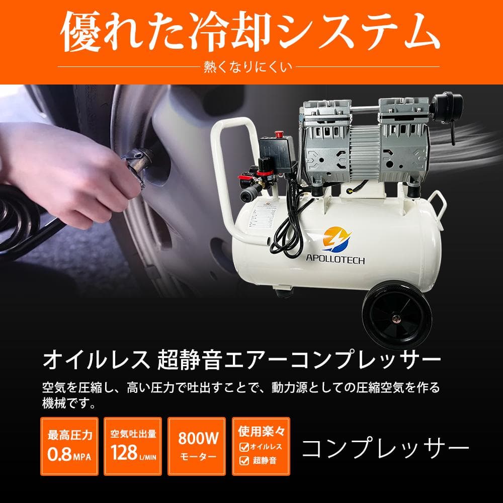 エアコンプレッサー 30L 100V 静音 オイルレス 0.8MPa最高圧力