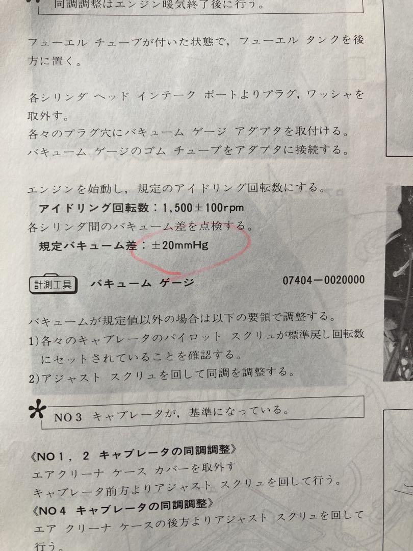 ホンダ CBR250 FOUR CBR250R/RRサービスマニュアル