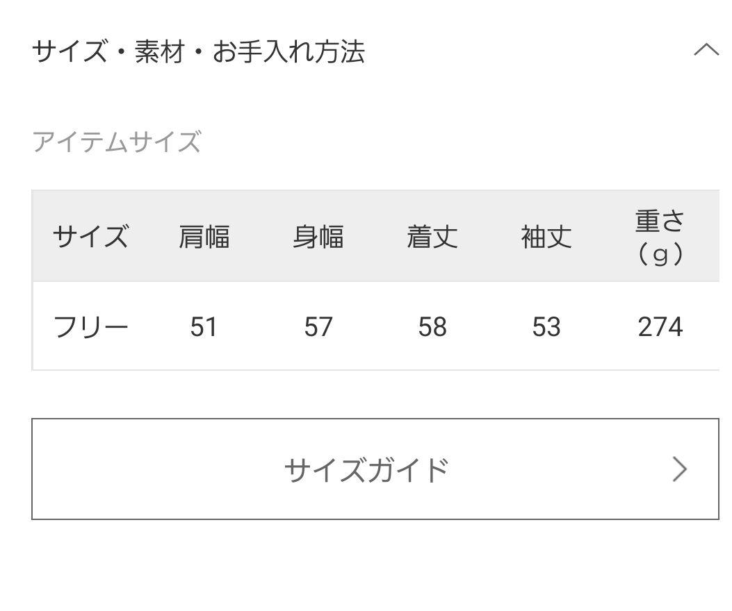 イエナ ニット