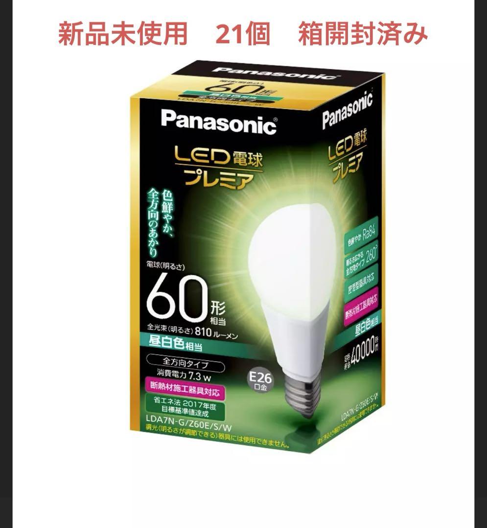 武州様専用　断捨離　新品未使用　Panasonic LED電球21個