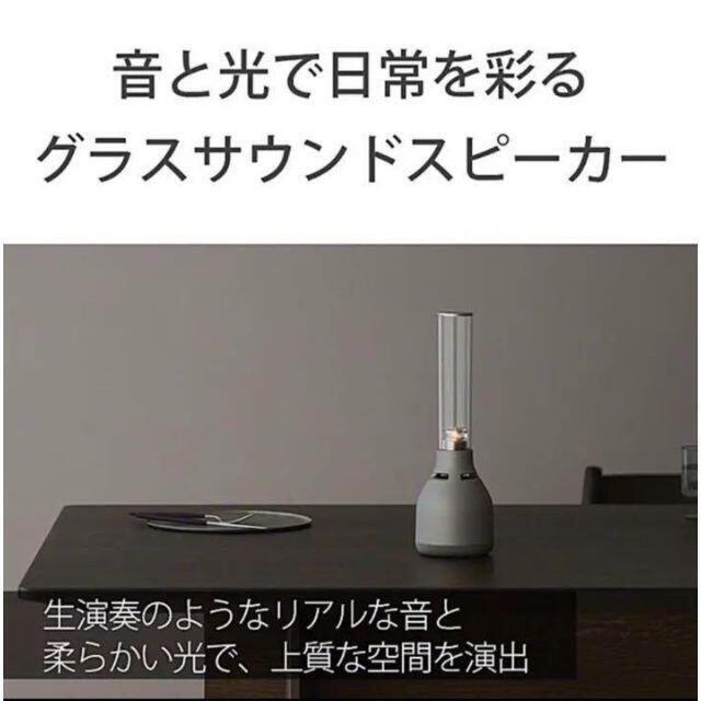 ソニー LSPX-S3 Q04gi-m87762826732 グラスサウンドスピーカー 特価格安
